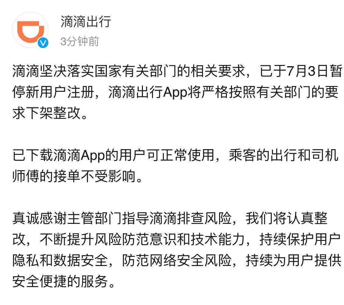 怎样下载滴滴抢单的读秒加速器，滴滴读秒加速器在哪里可以买到_第1张