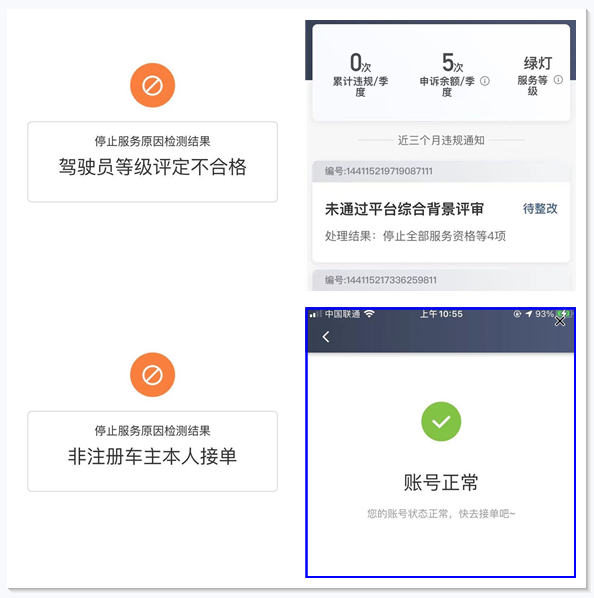 滴滴不符合新政谁能解封，滴滴不符合车型怎么办_第1张