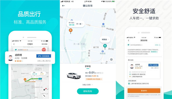 享道出行优惠券怎么使用,享道出行优惠券怎么领取_第1张 享道出行优惠券怎么使用,享道出行优惠券怎么领取_第1张