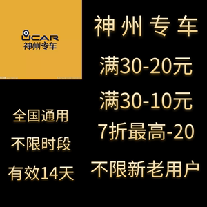 神州专车服务类型，神州专车服务类型怎么选择_第1张