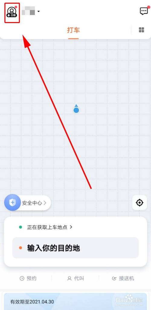 滴滴代驾号遭封了怎么解封，滴滴代驾官网_第1张