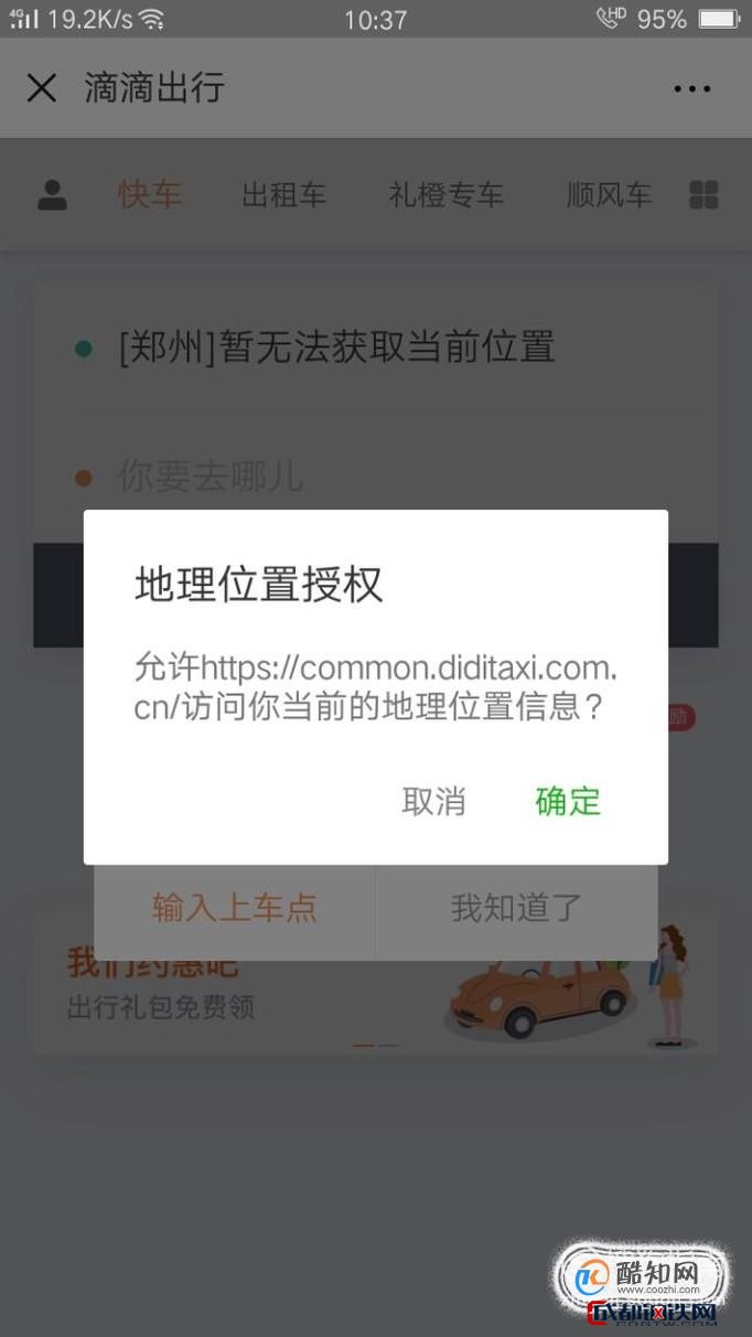 滴滴代驾号遭封了怎么解封，滴滴代驾官网_第1张