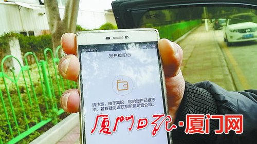 滴滴代驾账号冻结多久解封，滴滴代驾长时间沉寂冻结_第1张