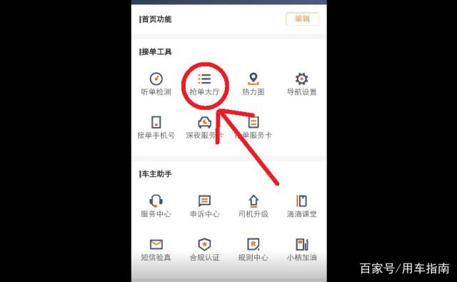 滴滴抢单网络加速器，滴滴抢单读秒加速器_第1张