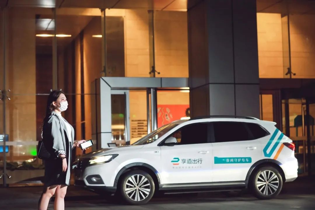 享道出行司机端提现规定，享道出行怎么结算费用_第1张