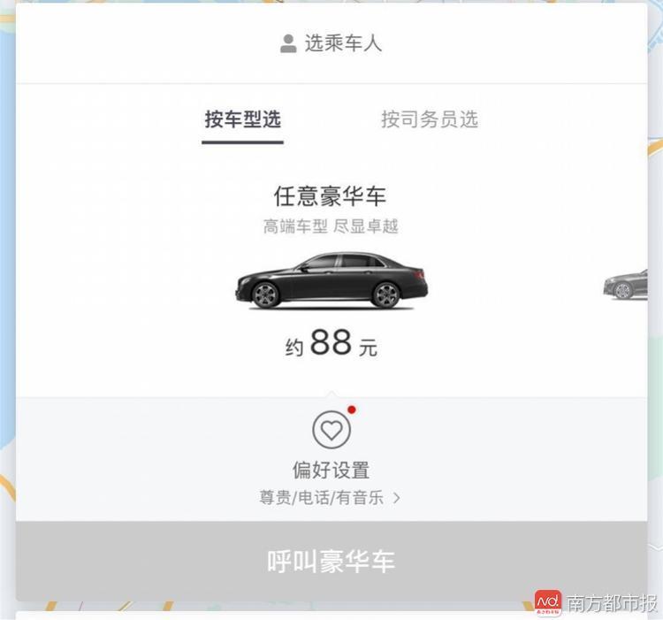 滴滴车主两次红灯什么时候解封，滴滴账号二次红灯_第1张