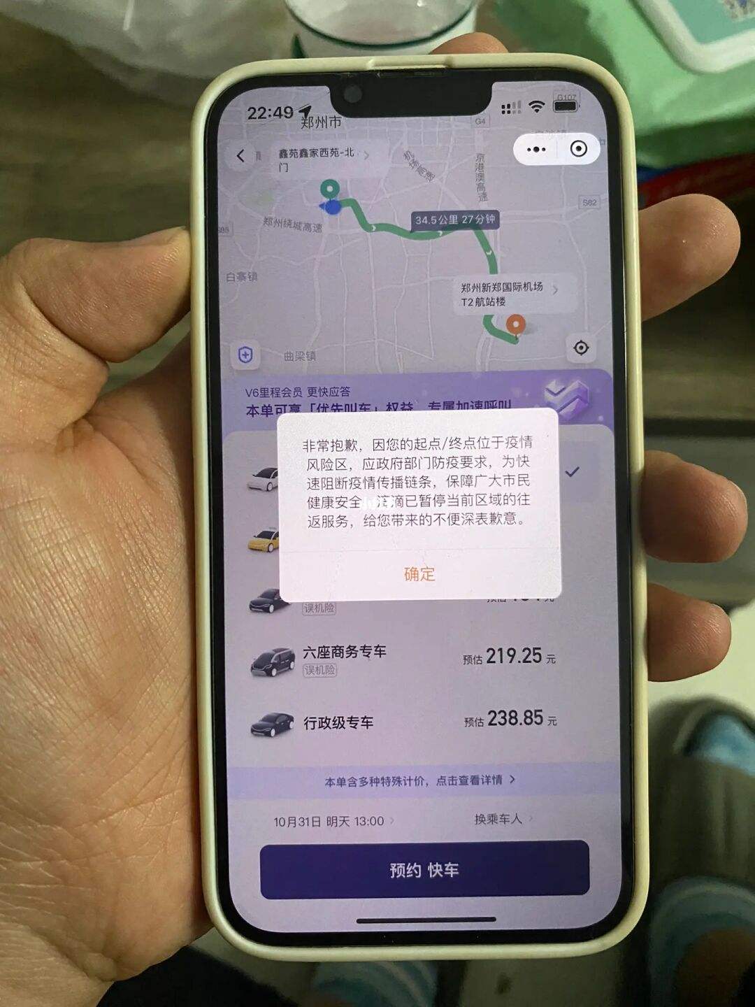 滴滴订单冻结怎么解封，号冻结了怎么解封_第1张