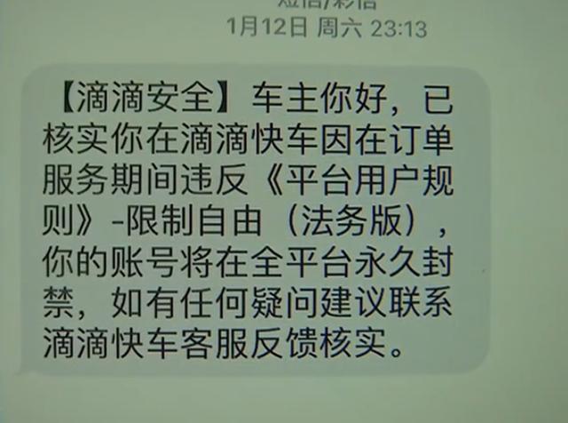 滴滴永久封号如何解封，滴滴永久封号解封后,对后期接单有影响吗_第1张