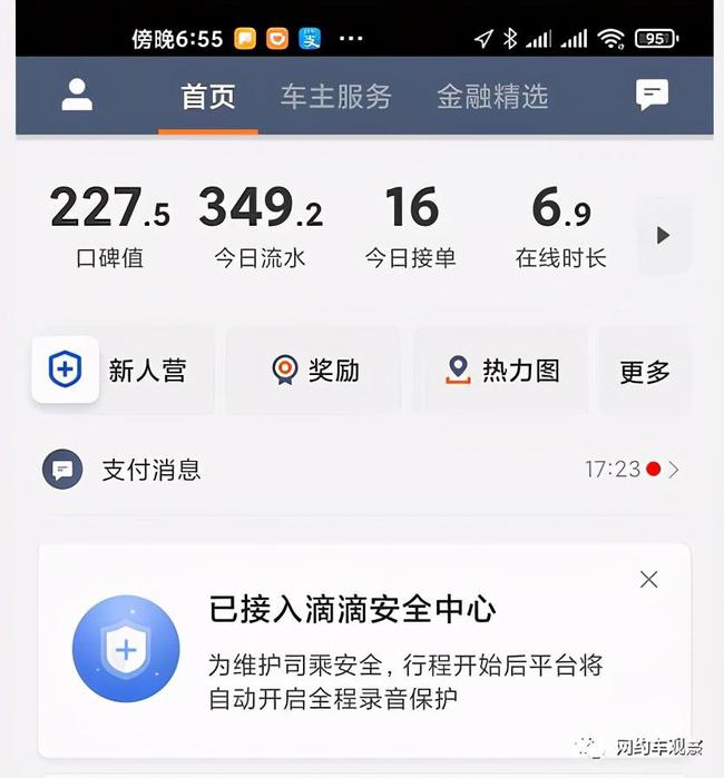 滴滴人车不符如何解封，滴滴人车不符一般封多久_第1张