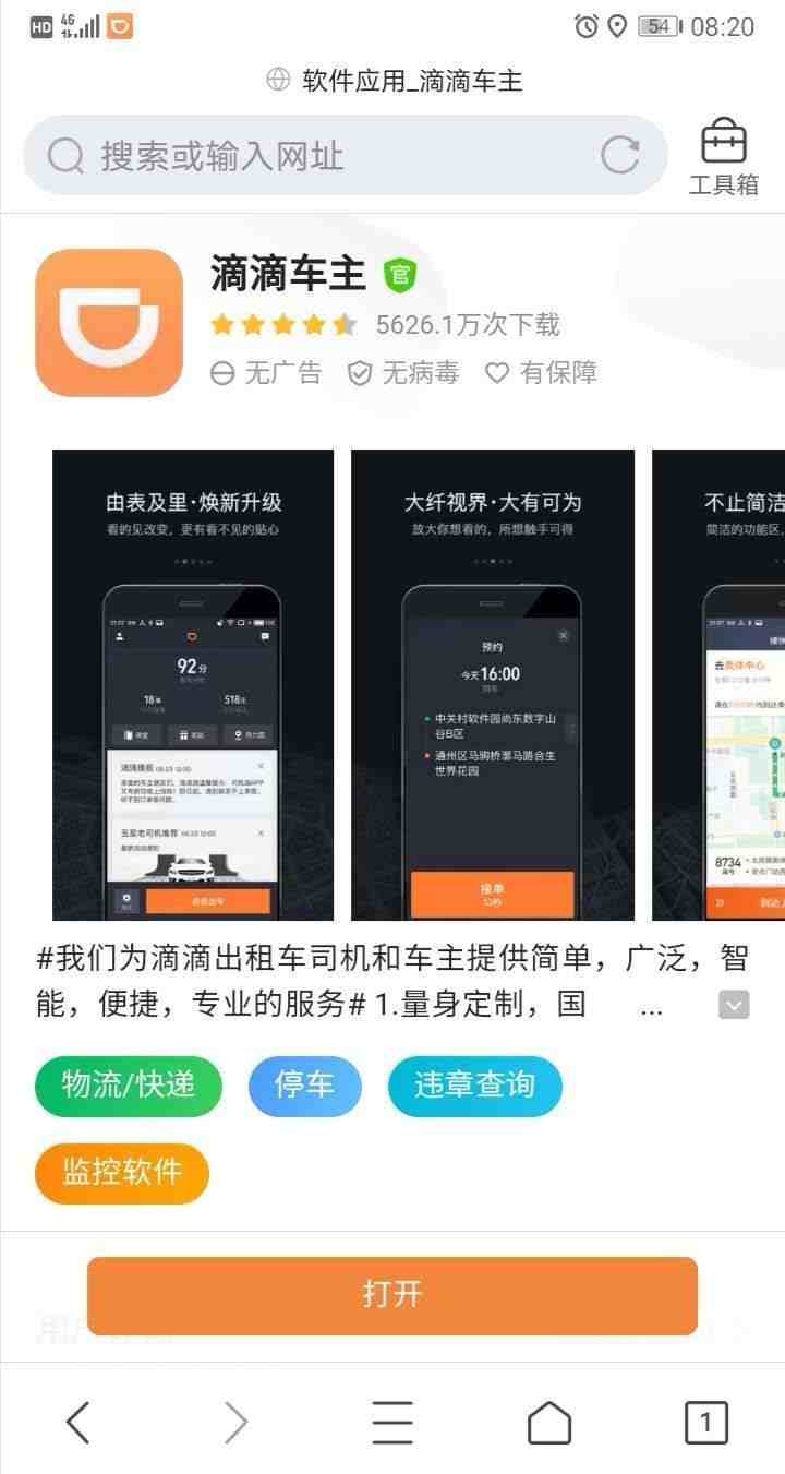 可以解封滴滴出行吗，可以解封滴滴出行吗安全吗_第1张