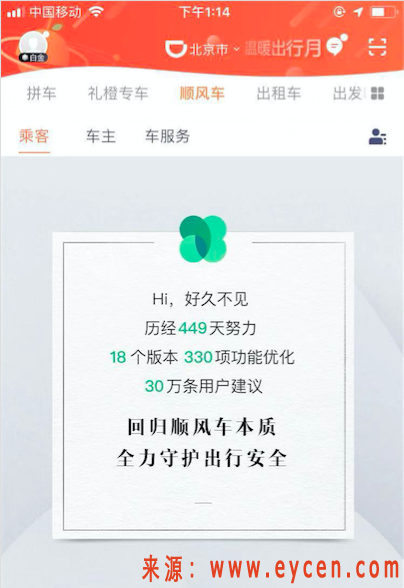 包含要求滴滴公司给我解封账号的词条_第1张