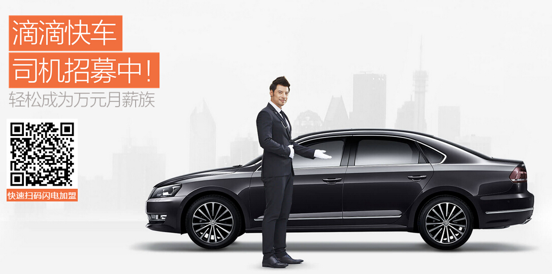 滴滴专车解封需要钱，滴滴号解封花钱找人解封需要多久_第1张