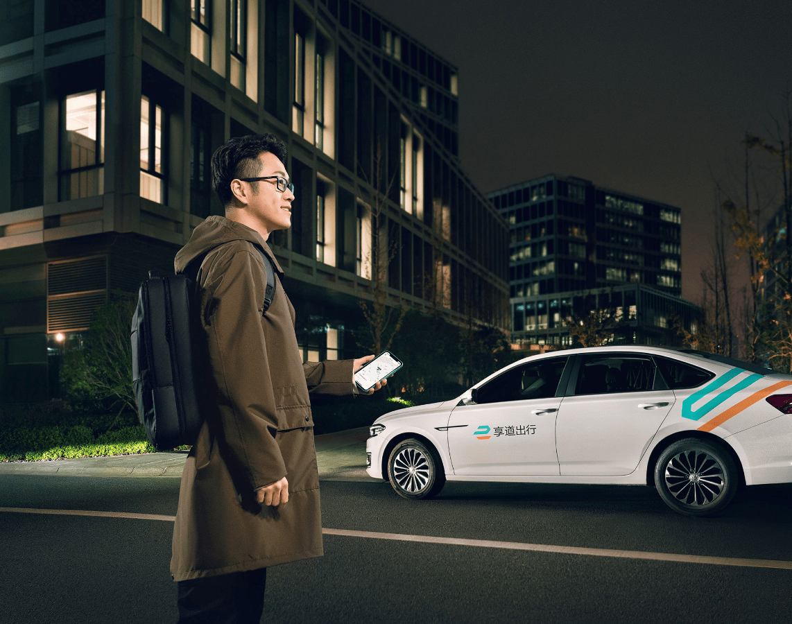 享道出行1月优惠券，享道出行优惠卷兑换码_第1张