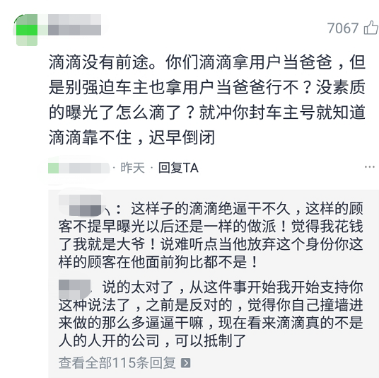 滴滴司机被平台封禁可以解封吗，滴滴司机帐号封禁还能解吗_第1张
