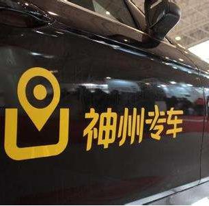 神州租车招聘专车司机，神州租车租司机一天多少钱_第1张