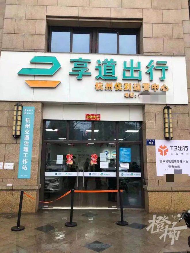 享道出行南京加入条件，享道出行南京公司在哪里_第1张