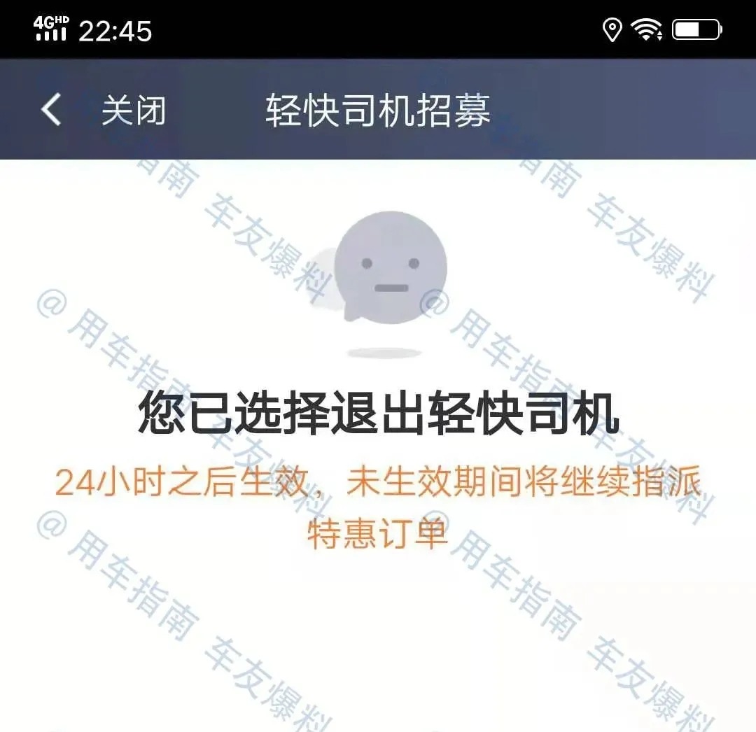 滴滴服务分二次低于75分怎么解封，滴滴账号两次低于服务分_第1张