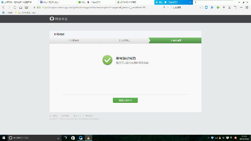 微信滴滴封号怎么解封，滴滴封号如何解封_第1张