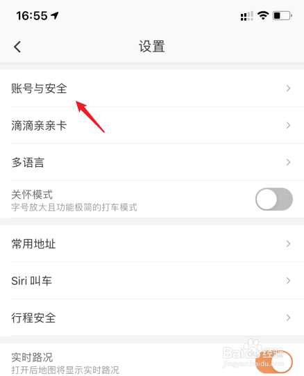 微信滴滴封号怎么解封，滴滴封号如何解封_第1张