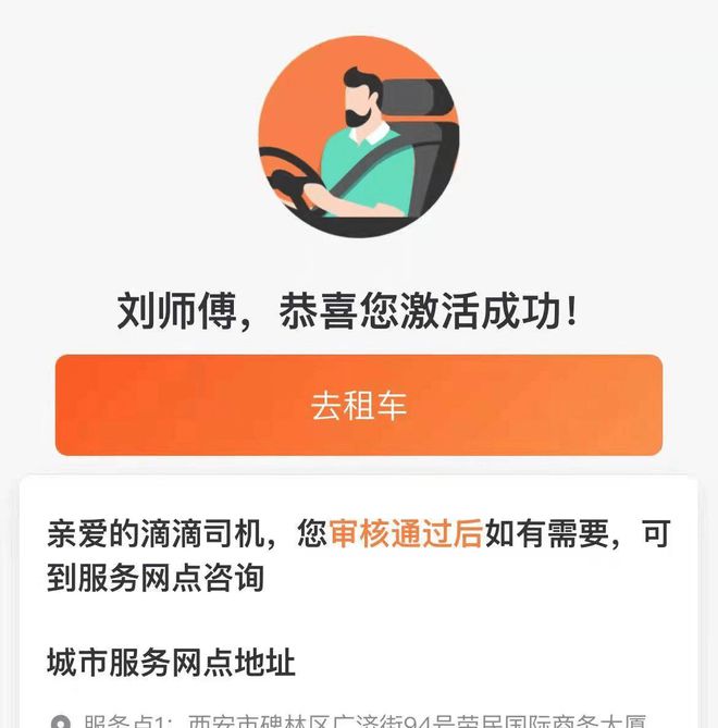 滴滴车主怎么样解封，滴滴打车怎么解封号_第1张