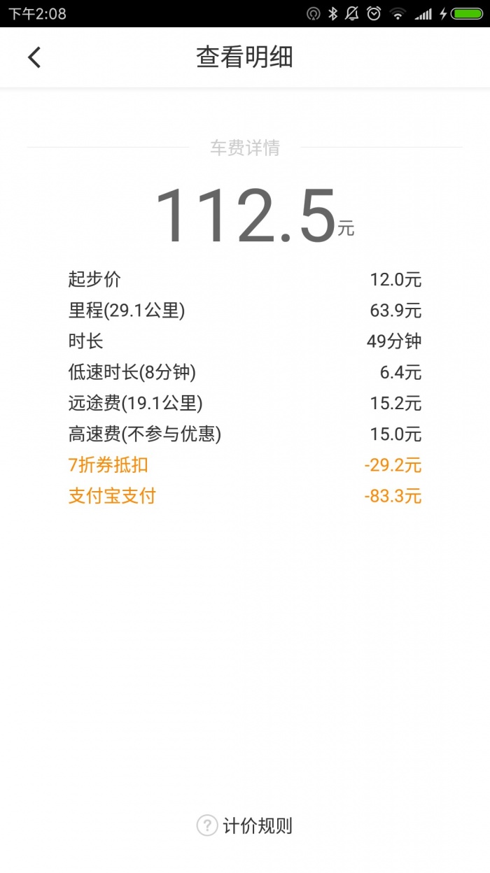 滴滴快车解封软件，有没有能解封滴滴快车账号的_第1张