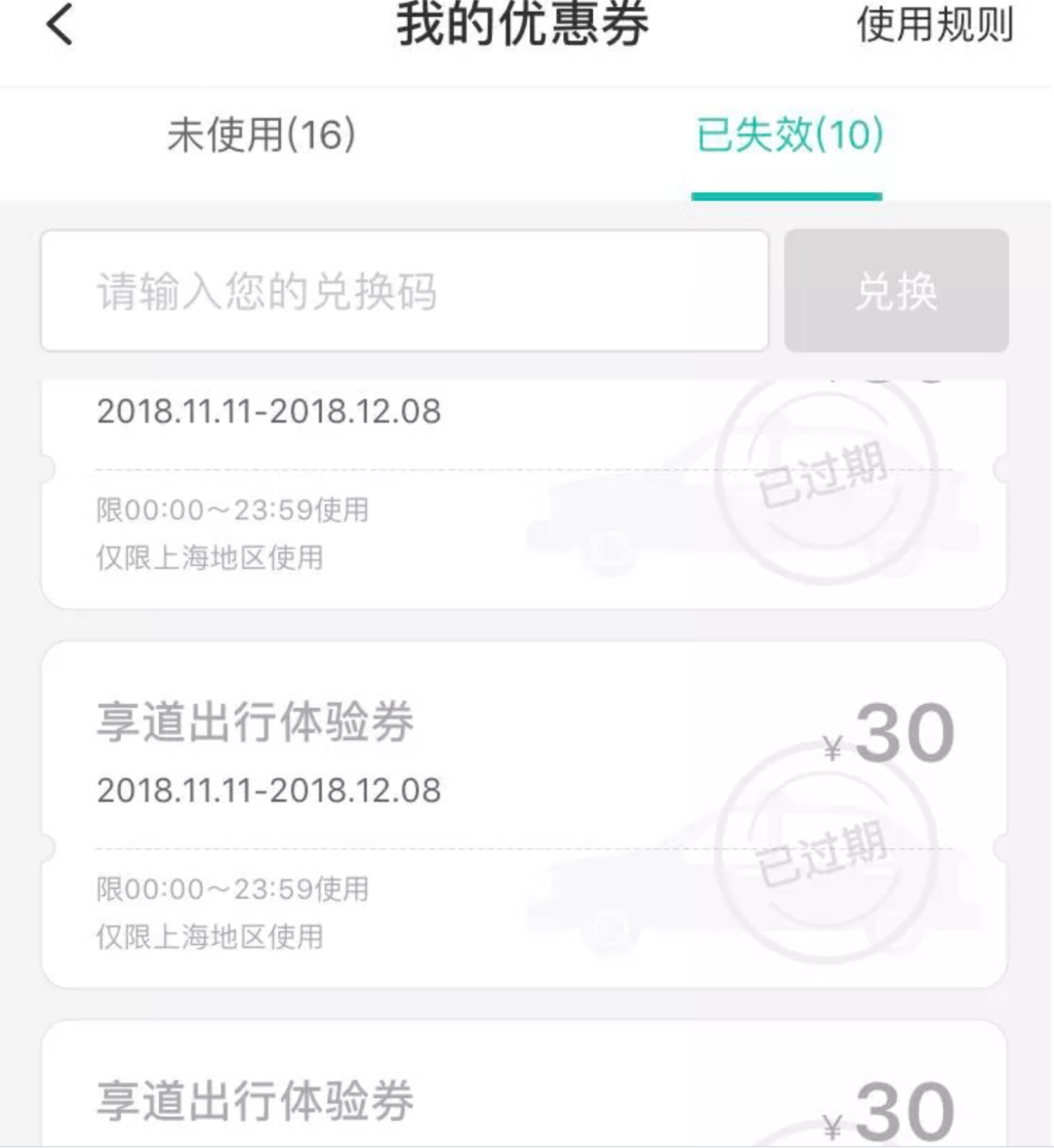 享道出行单子多吗?，享道出行接单规则_第1张