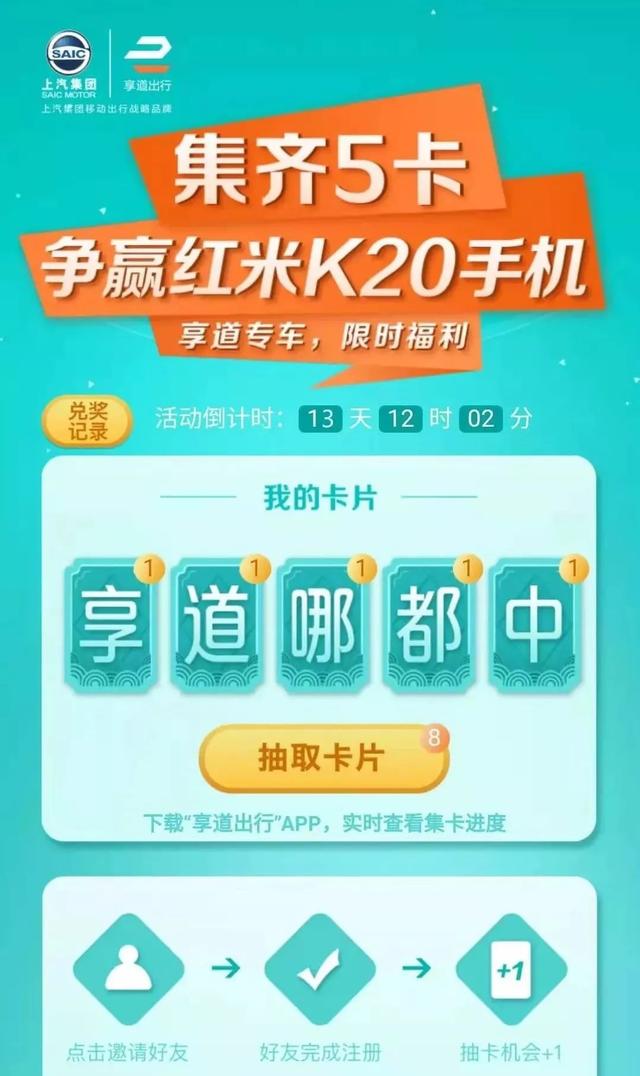 享道出行扫码任务，享道出行怎么用_第1张