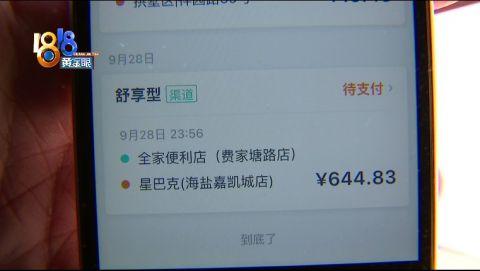 享道出行单子怎么取消，享道出行客户怎么注销_第1张