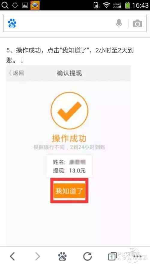 滴滴洗白解封软件，滴滴司机解封神器_第1张