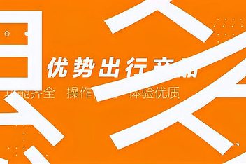 享道出行浦东司机加盟，享道出行司机加盟电话_第1张
