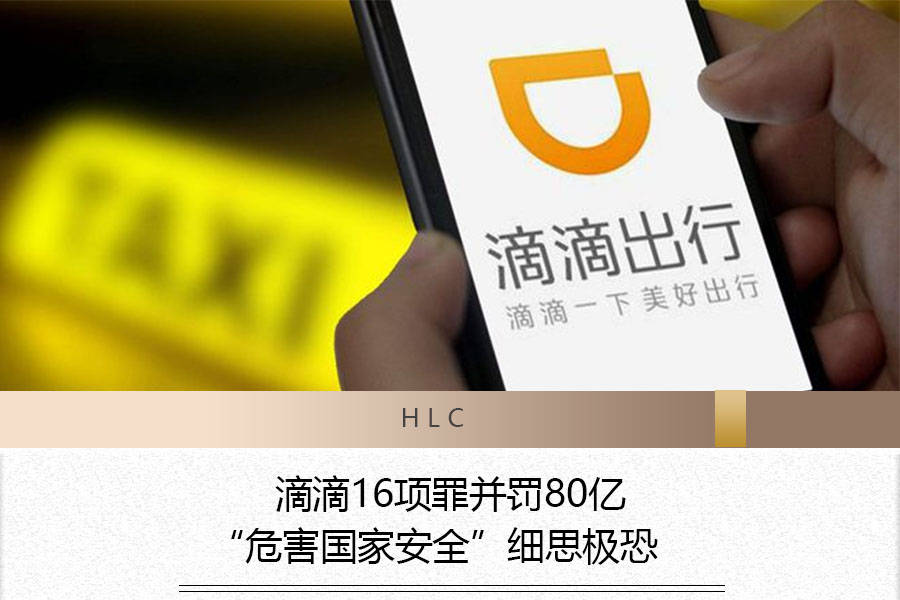 滴滴被禁怎么解封，滴滴被禁怎么解封账号_第1张