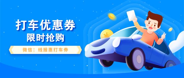 神州专车生日劵期限，神州专车券_第1张