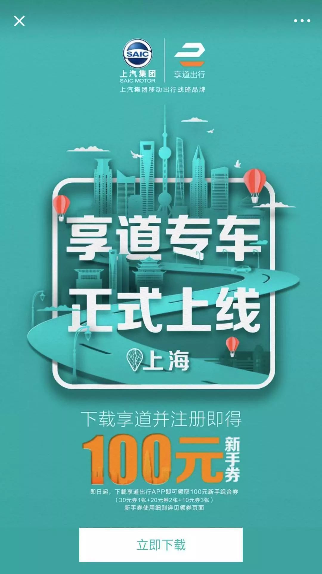在宁波跑享道出行怎么样?，宁波享道出行招聘_第1张