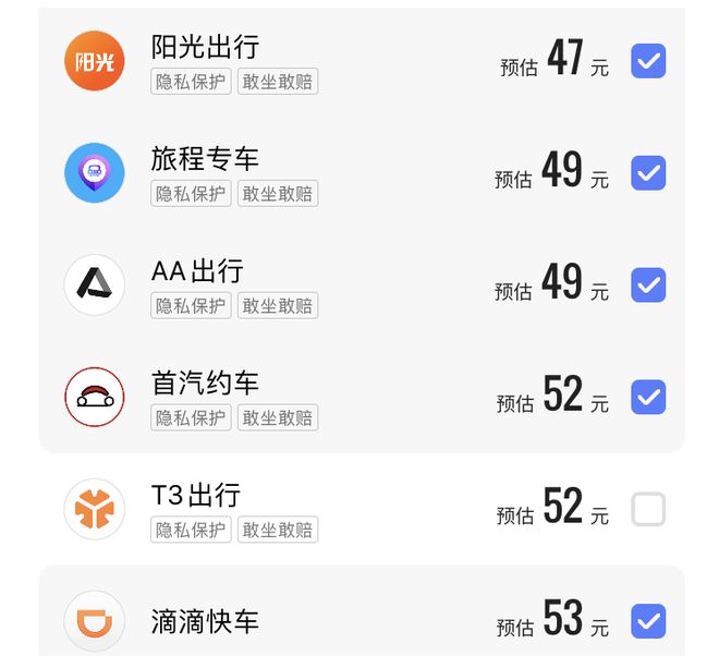 享道出行无法打电话给司机，享道出行电话打不通_第1张