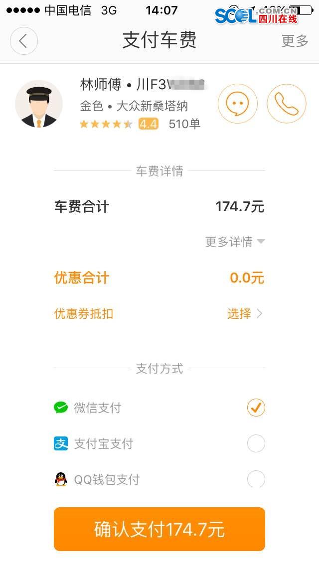 怎么解封滴滴出租车账号，滴滴出租车永久封号怎么才能解封_第1张