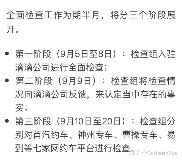 神州专车滴滴哪个安全,神州专车 滴滴专车_第1张 神州专车滴滴哪个安全,神州专车 滴滴专车_第1张