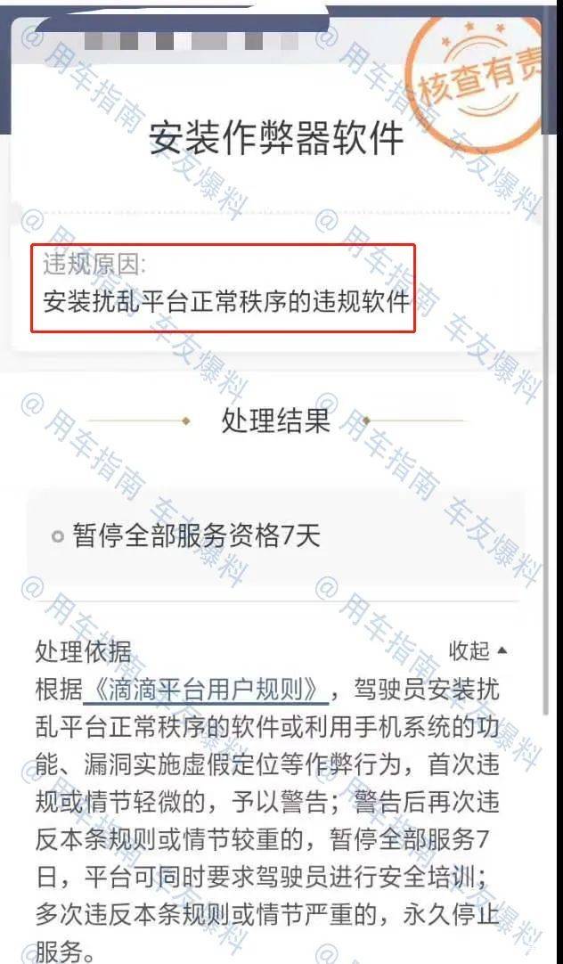 滴滴私换车辆怎么解封,滴滴车主被永久封禁换辆车可以吗_第1张 滴滴私换车辆怎么解封,滴滴车主被永久封禁换辆车可以吗_第1张