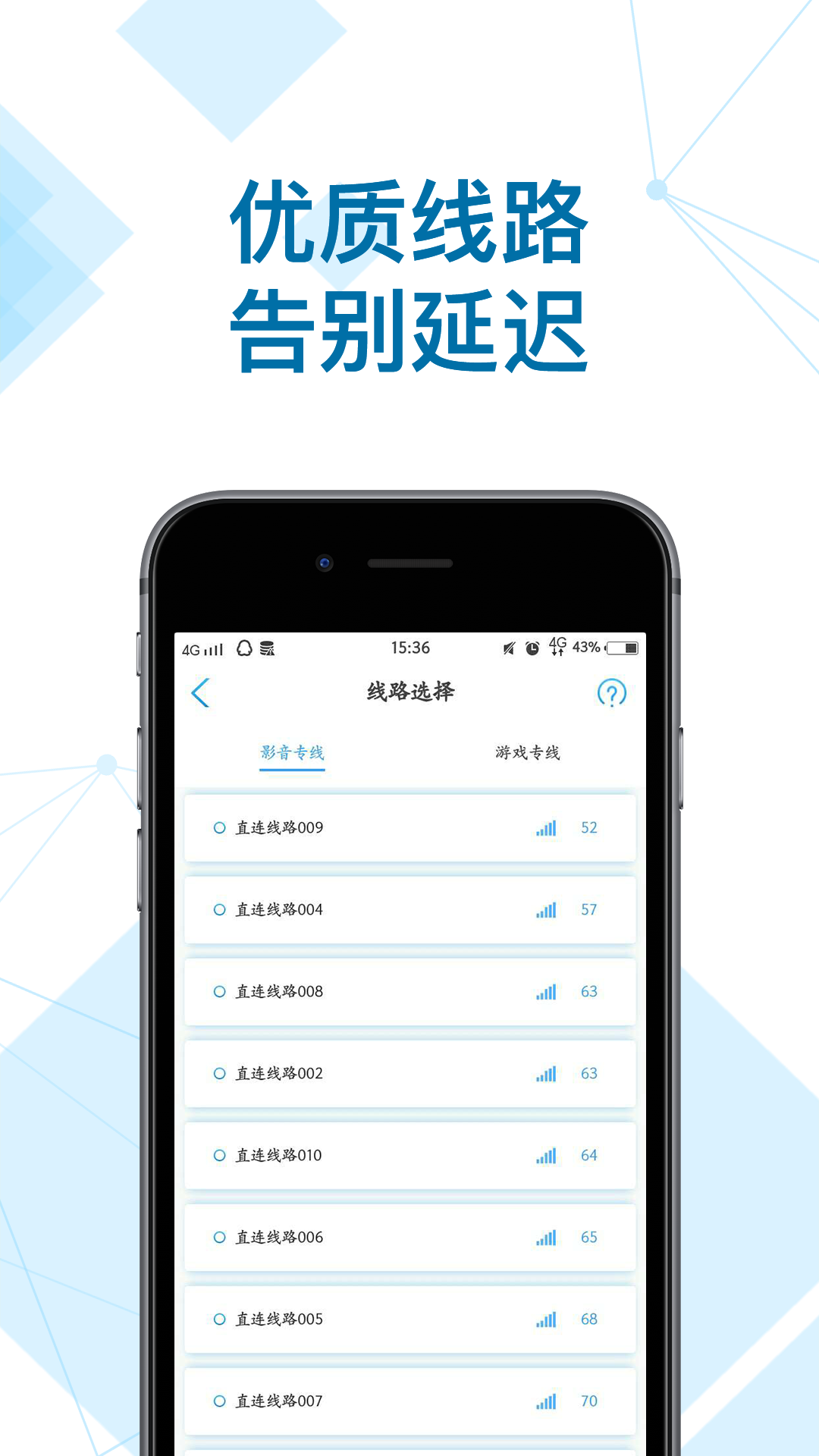 滴滴加速器下载，滴滴加速器免费版下载安装_第1张