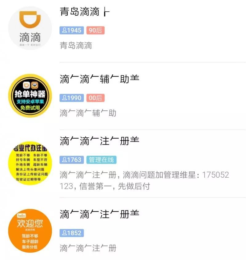 滴滴安卓抢单加速器破解版，滴滴网约车抢单加速器_第1张