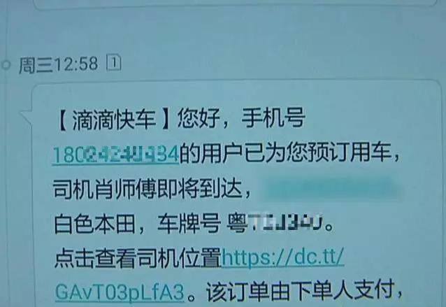 滴滴打车账号被永久禁封了怎么解封，滴滴打车被永久封禁怎么办_第1张