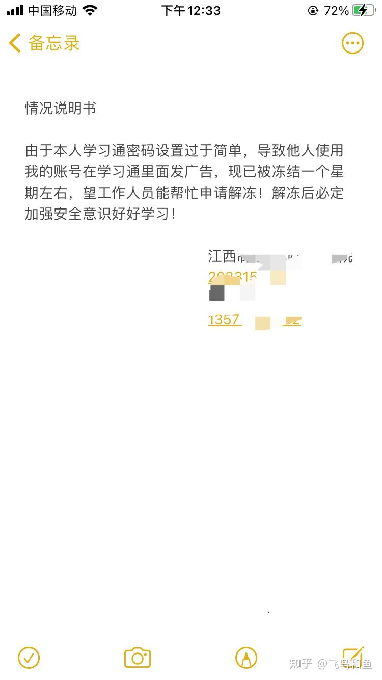 滴滴账号被冻结需要多少时间解封，滴滴账号被冻结需要多少时间解封成功_第1张