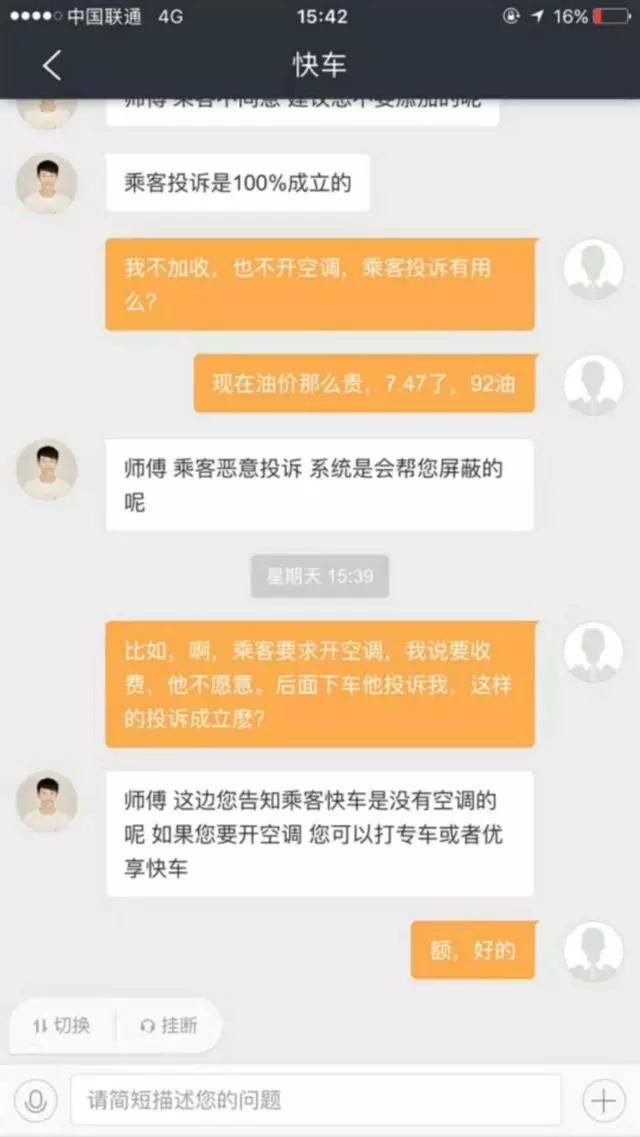 滴滴快车封号解封软件下载，滴滴快车封号解封软件下载苹果_第1张