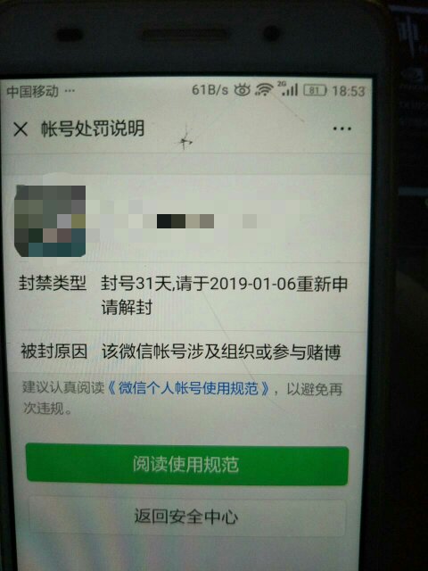 有没有大神能解封滴滴账号的简单介绍_第1张
