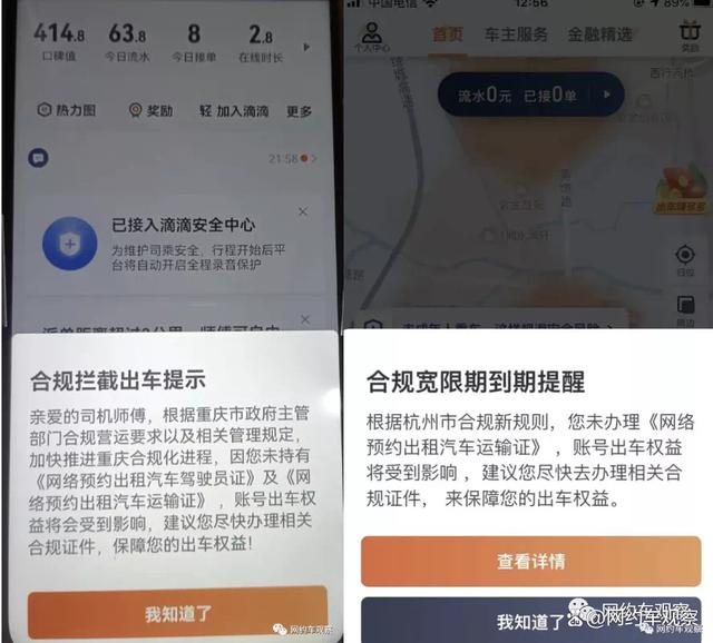 滴滴账号永久封禁还会被解封吗，滴滴车主永久封号后平台以后会不会解封_第1张