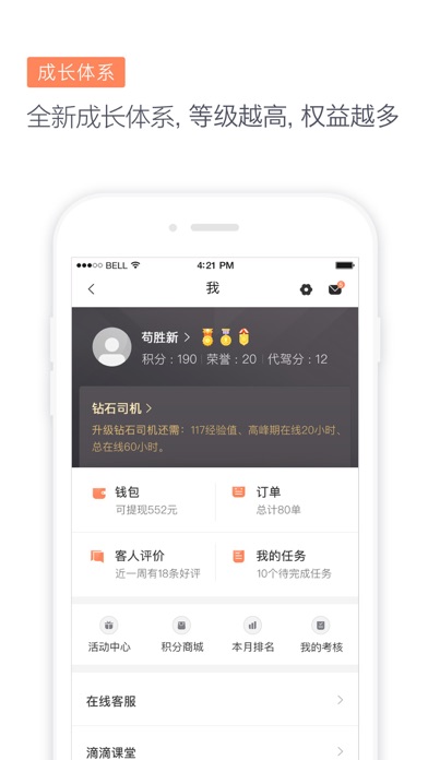 滴滴代驾自助解封大厅,滴滴代驾账号冻结了怎么解封_第1张 滴滴代驾自助解封大厅,滴滴代驾账号冻结了怎么解封_第1张
