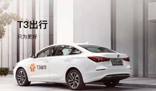 成都市享道出行和t3出行哪个好，成都享道出行单子多吗_第1张