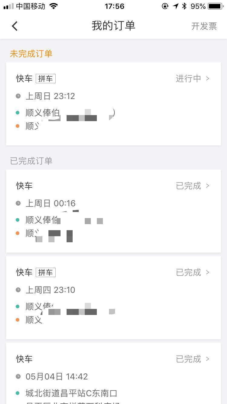 郑州滴滴打车自助解封地址,郑州市滴滴打车客服电话_第1张 郑州滴滴打车自助解封地址,郑州市滴滴打车客服电话_第1张