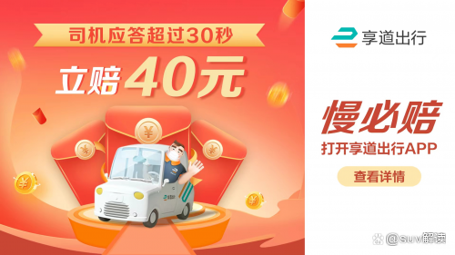 享道出行专享券,享道出行优惠卷兑换码_第1张 享道出行专享券,享道出行优惠卷兑换码_第1张