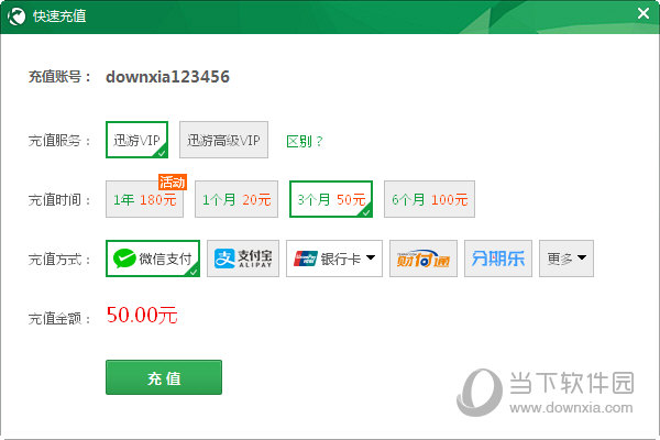 装滴滴加速器要多少钱一个月，滴滴加速器安卓版_第1张