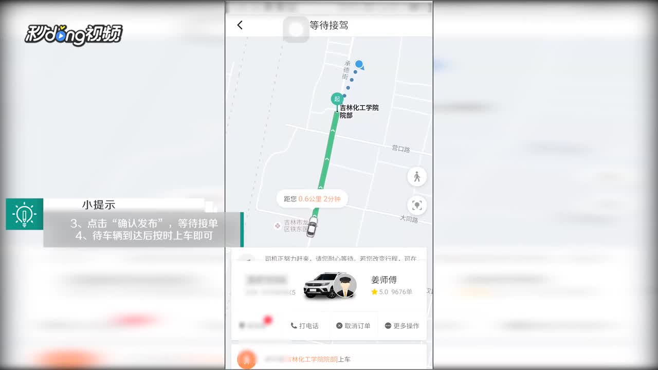 最新滴滴顺风车解封,最新滴滴顺风车解封条件_第1张 最新滴滴顺风车解封,最新滴滴顺风车解封条件_第1张
